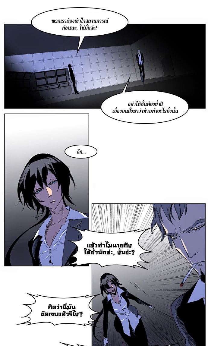 Noblesse 203 023
